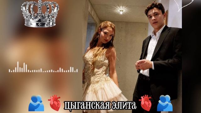 новая👑👑 цыганская песня🎤🎶 2026  года ищют все ⚜️🫂 ALEX  ANDREEV , ILONA 🫶🫰❤️девочка караул ⚜️