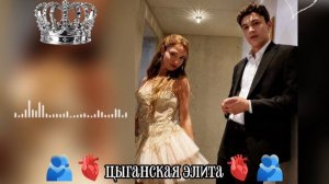 новая👑👑 цыганская песня🎤🎶 2026  года ищют все ⚜️🫂 ALEX  ANDREEV , ILONA 🫶🫰❤️девочка караул ⚜️