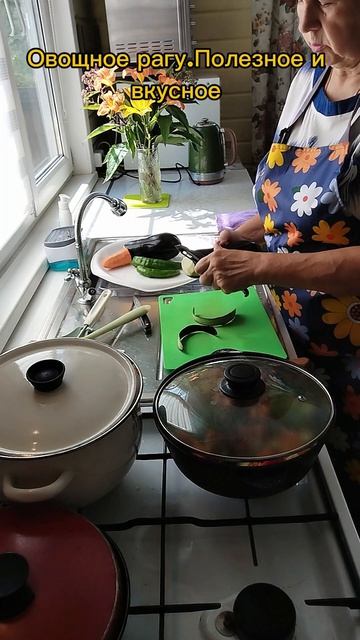 Овощное рагу на каждый день