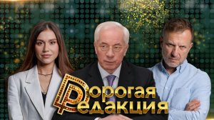 Николай Азаров в студии | Прошлое и будущее Украины | Взгляд изнутри