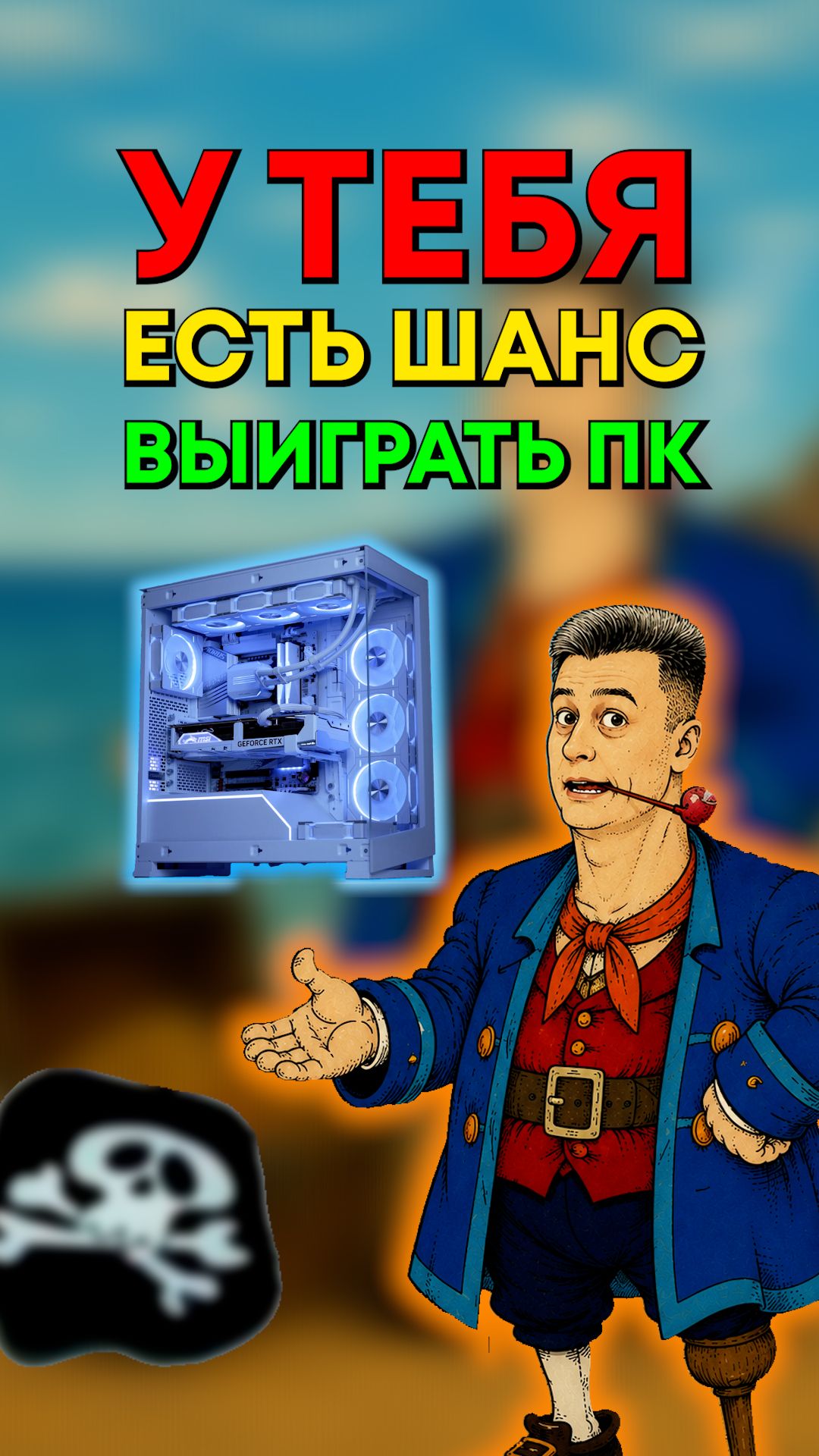 Как получить свой первый ПК?