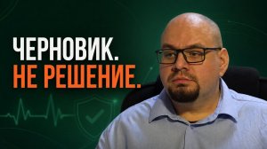 Как контролировать ИИ: 5 предохранителей для врачей