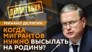 Михаил Делягин. Как изменилось потребительское поведение россиян?