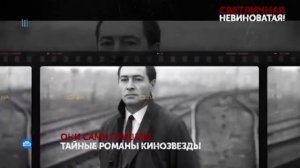 Рекламные блоки и анонсы НТВ Право 03.08.2026
