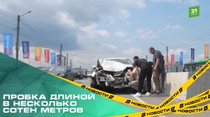 Пробка длиной в несколько сотен метров образовалась на мосту в Ленинский район