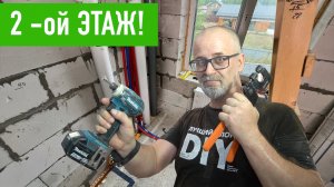 Успеть за 10 дней! Перегродки, Проводка, Отопление