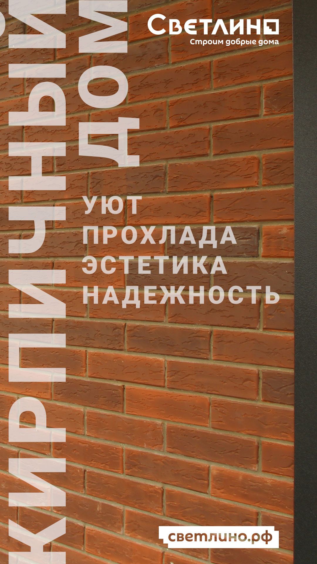 Кирпичный дом - это эстетика камня, комфорт и уют на все времена