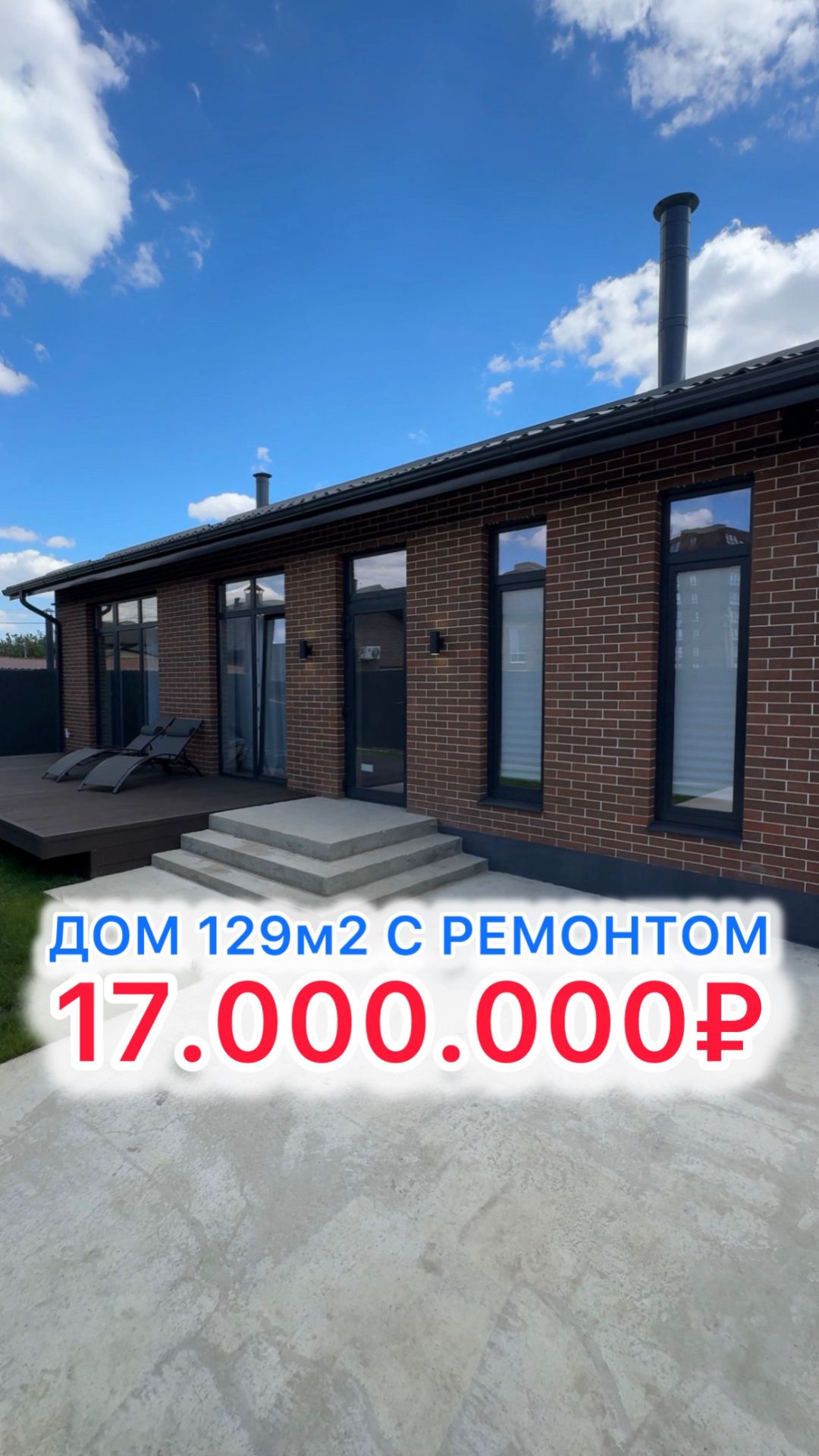 Дом с ШИКАРНЫМ ремонтом в Краснодаре!!