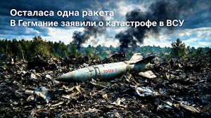 Новости Сегодня 05.08.2026