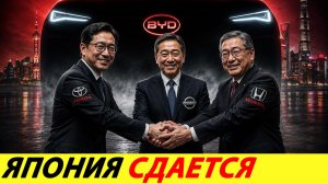 TOYOTA ПРЕДЛОЖИЛА ОБЪЕДИНИТЬСЯ ПРОТИВ КИТАЯ. НЕОЖИДАННОЕ РЕШЕНИЕ