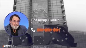 Цель США – окончательно вывести Армению из сферы влияния России: Владимир Скачко