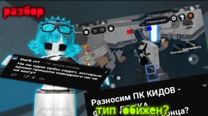 -разбор(небольшой)*чел обиделся на людей которые играют с пк?*🪼
