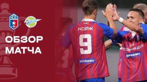 СКА Ростов-на-Дону - Зенит Пенза. Обзор матча FONBET Кубка России 29.07.2026