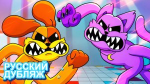 ДОГДЕЙ В СХВАТКЕ С КЭТНАПА! - СБОРНИК GameToons Анимаций | НЕЙРОХАЙП