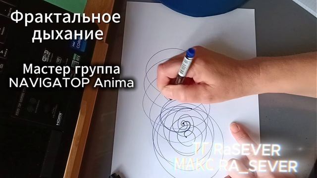 Фрактальное дыхание #квантовыйпереход #осознанность #практика