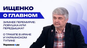 Переживёт ли Украина эту зиму и что сломает ВСУ: Ищенко назвал единственное решение для России
