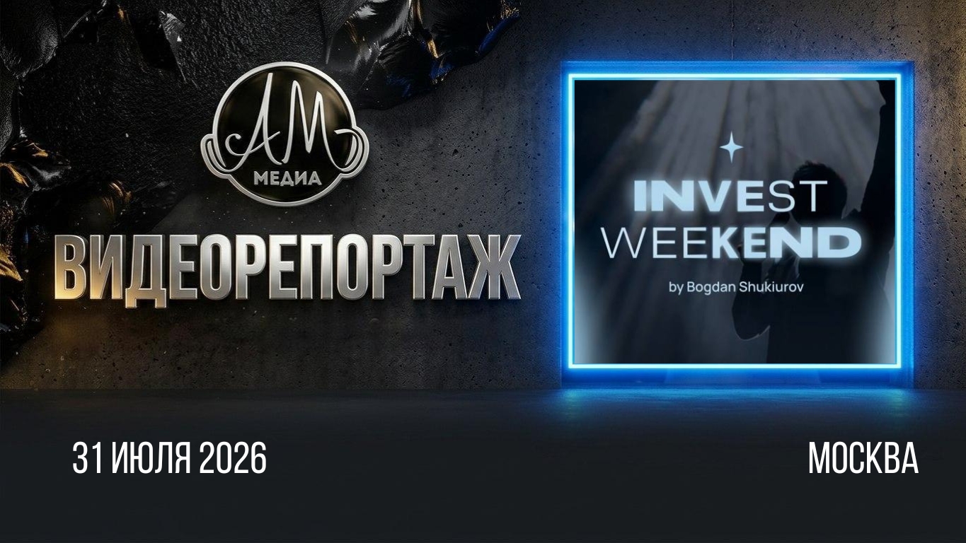 invest weekend.mp4