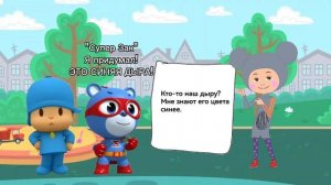 Супер Зак и Покойо серия Кукутики часть 2