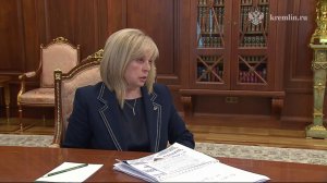 Президент с Председателем Центральной избирательной комиссии Эллой Памфиловой, Кремль 5 августа 2026
