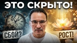Секрет, который твой разум скрывает от тебя
