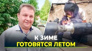 Ноябрьск готовится к отопительному сезону