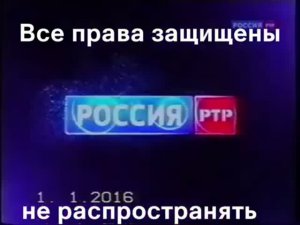 (ГРОМКО, права не мои!) RSA: 31.12.2015-1.1.2016