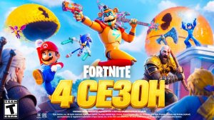 4 СЕЗОН 7 ГЛАВА ФОРТНАЙТ! НОВЫЕ СКИНЫ, СЛИВЫ И БОЕВОЙ ПРОПУСК! БОЕВОЙ ПРОПУСК НОВОГО СЕЗОНА ФОРТНАЙТ