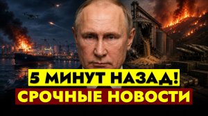 ГЛАВНЫЕ НОВОСТИ СЕГОДНЯ - 06.08.2026