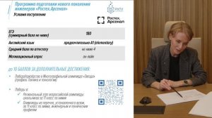 Ростех.Арсенал