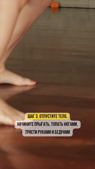 Тантрическая практика отпускания эмоций