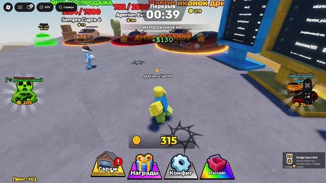 играю в тег дрифта