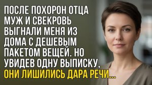 Истории из жизни|Вернулась с похорон отца|Аудио рассказы|Аудиокниги слушать онлайн|Жизненные истории