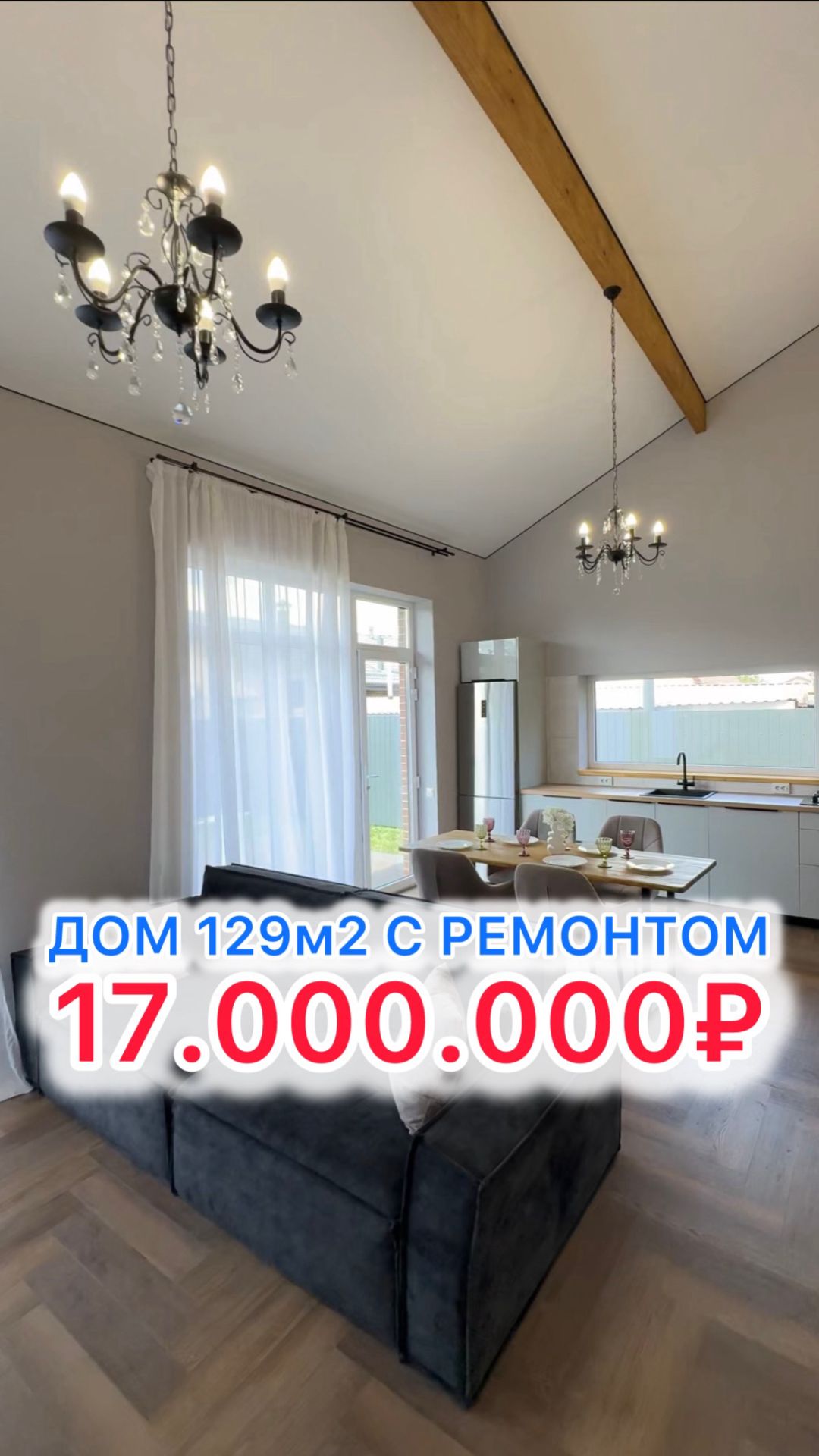 Дом с ШИКАРНЫМ ремонтом в Краснодаре!!