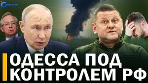 ⚡️ Арсенал вооружения уничтожен // Залужный раскрыл правду, Зеленский молчит