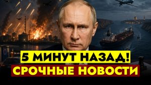 ГЛАВНЫЕ НОВОСТИ СЕГОДНЯ - 06.08.2026 || СРОЧНО!