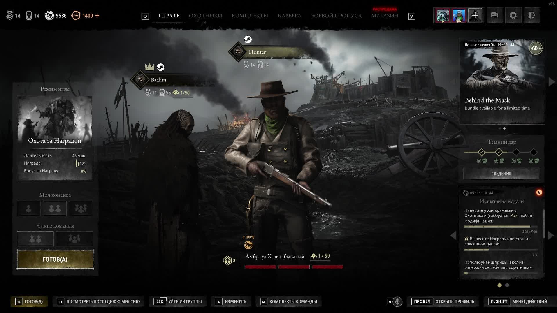 ПООХОТИМСЯ В HUNT SHOWDOWN 🪓