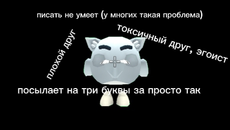 разлоба на Nyаn. 138k (он меня бесит)