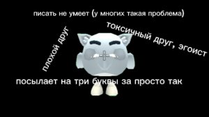 разлоба на nyаn. 138k (он меня бесит)