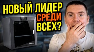 Как работает новейший 3D-принтер Qidi Plus5 ? Узнай первым!