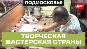 Подмосковье — главная творческая мастерская страны: итоги Национальной премии