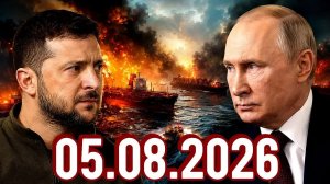 05.08.2026 - Новости Сегодня. Главные Новости и События. Рен тв. НТВ