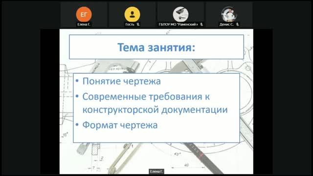 Понятие чертежа. Современные требования к конструкторской документации. Формат чертежа