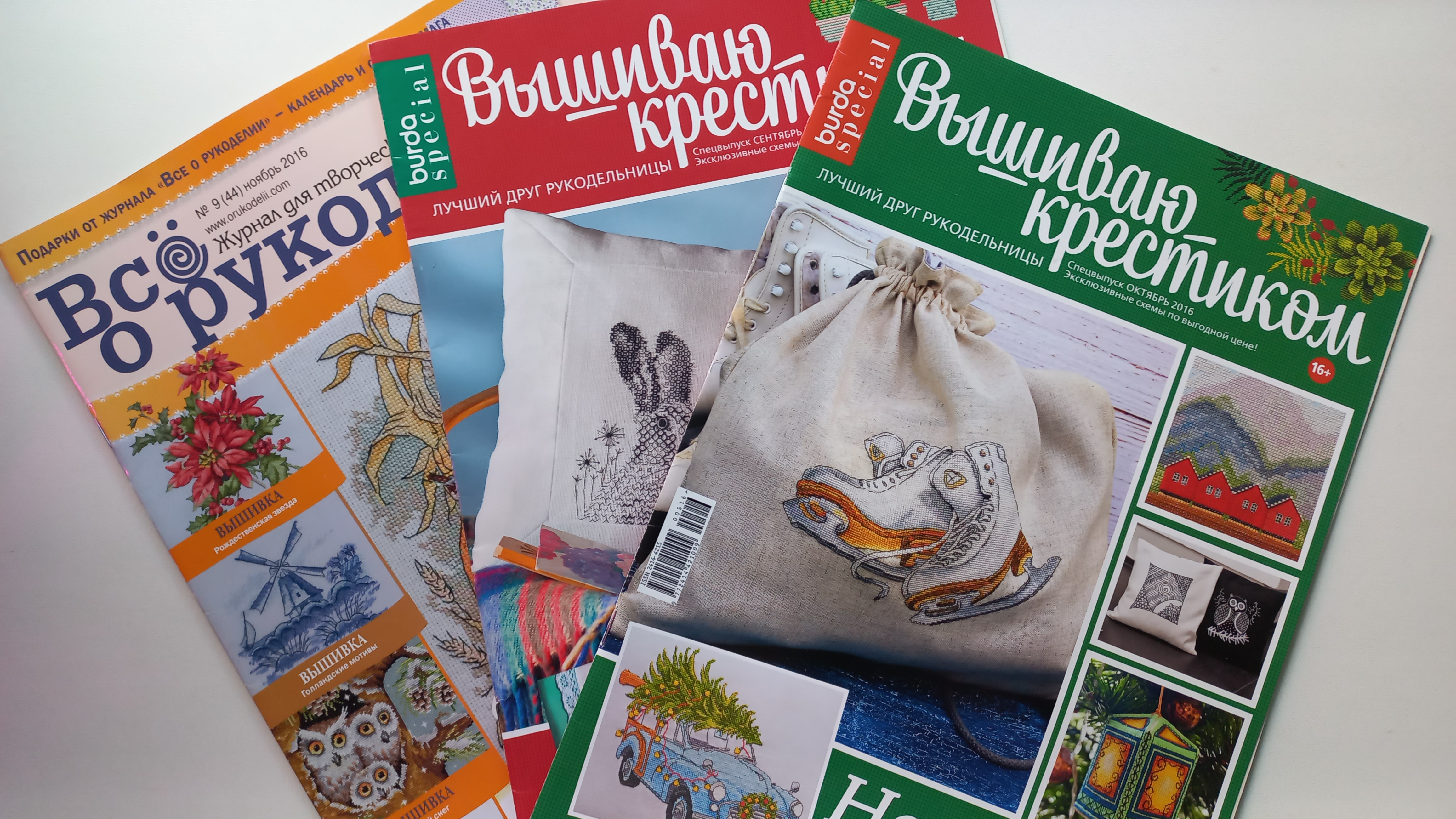 423. Листаем архивные журналы.
