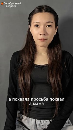 Серебряный возраст #5