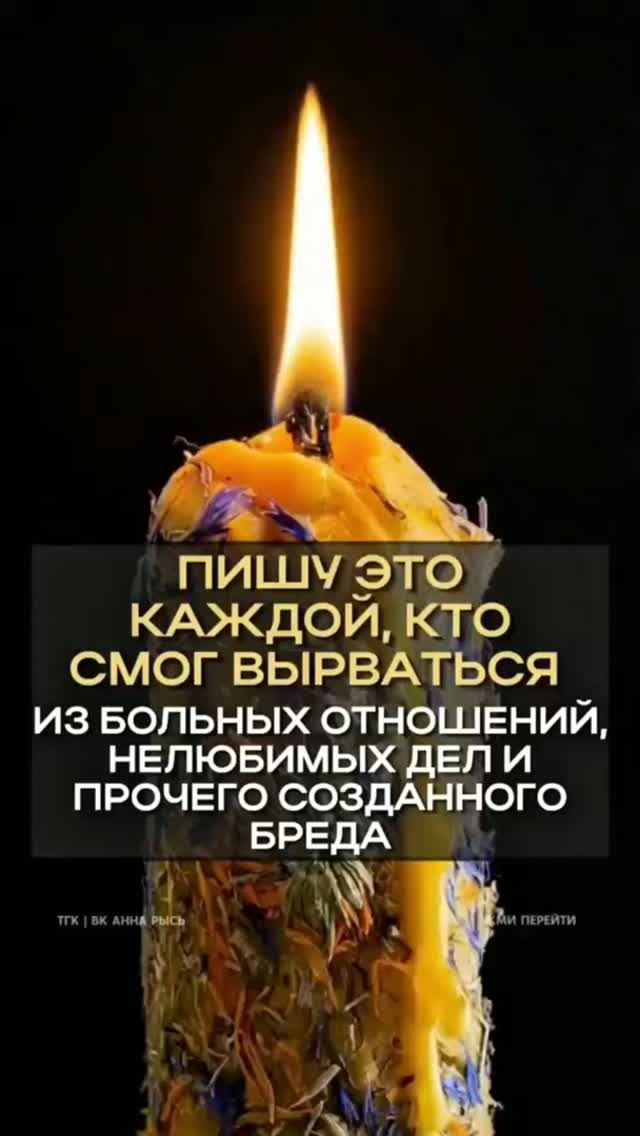 Я ВЕРЮ В ТЕБЯ