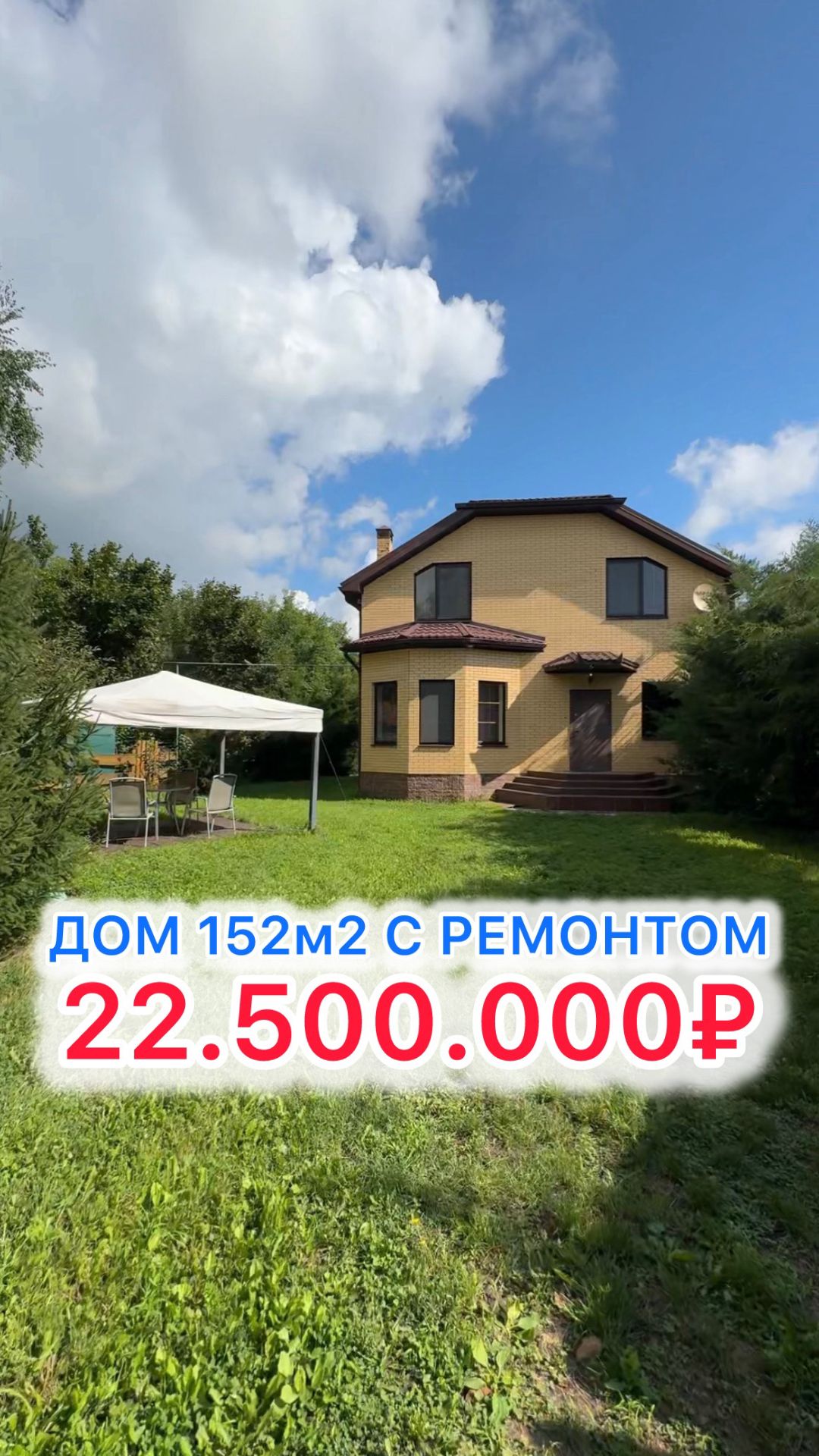Дом на 14 сотках под Краснодаром!!
