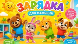 ВЕСЁЛАЯ ПЕСЕНКА ДЛЯ ДЕТЕЙ 2-4 года | лучьшие мультики для детей