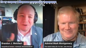 Марио Навфал - Адмирал Марк Монтгомери: Крах ракетного арсенала США? Почему Иран до сих пор не сломл