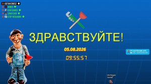 LIVE: САНТЕХНИК АРС