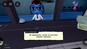 играю в аномальную больницу в roblox